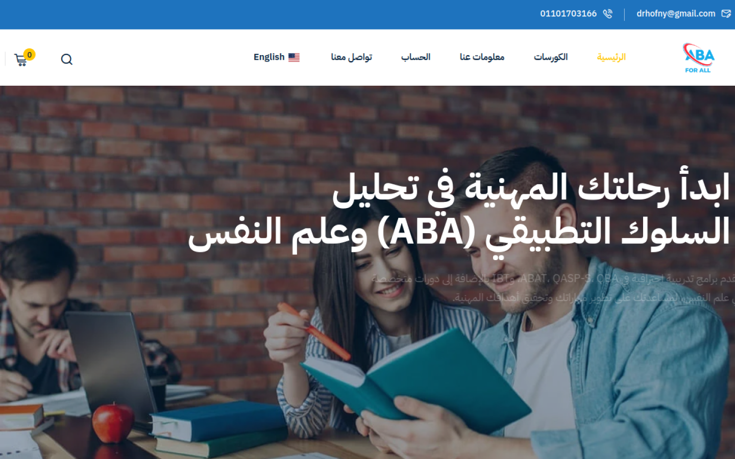 ABA FOR ALL