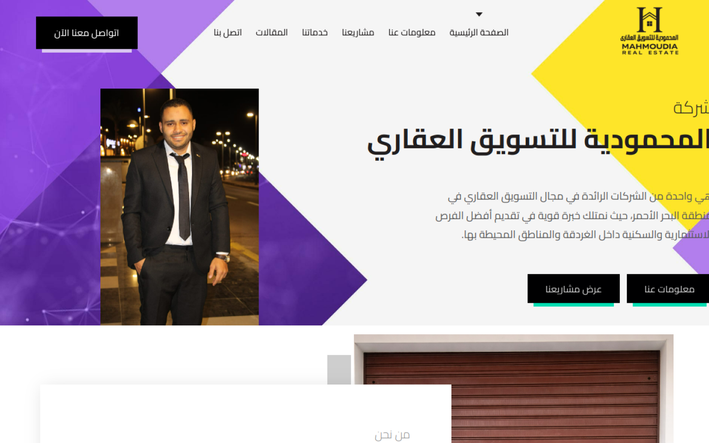 المحمودية للتسويق العقاري