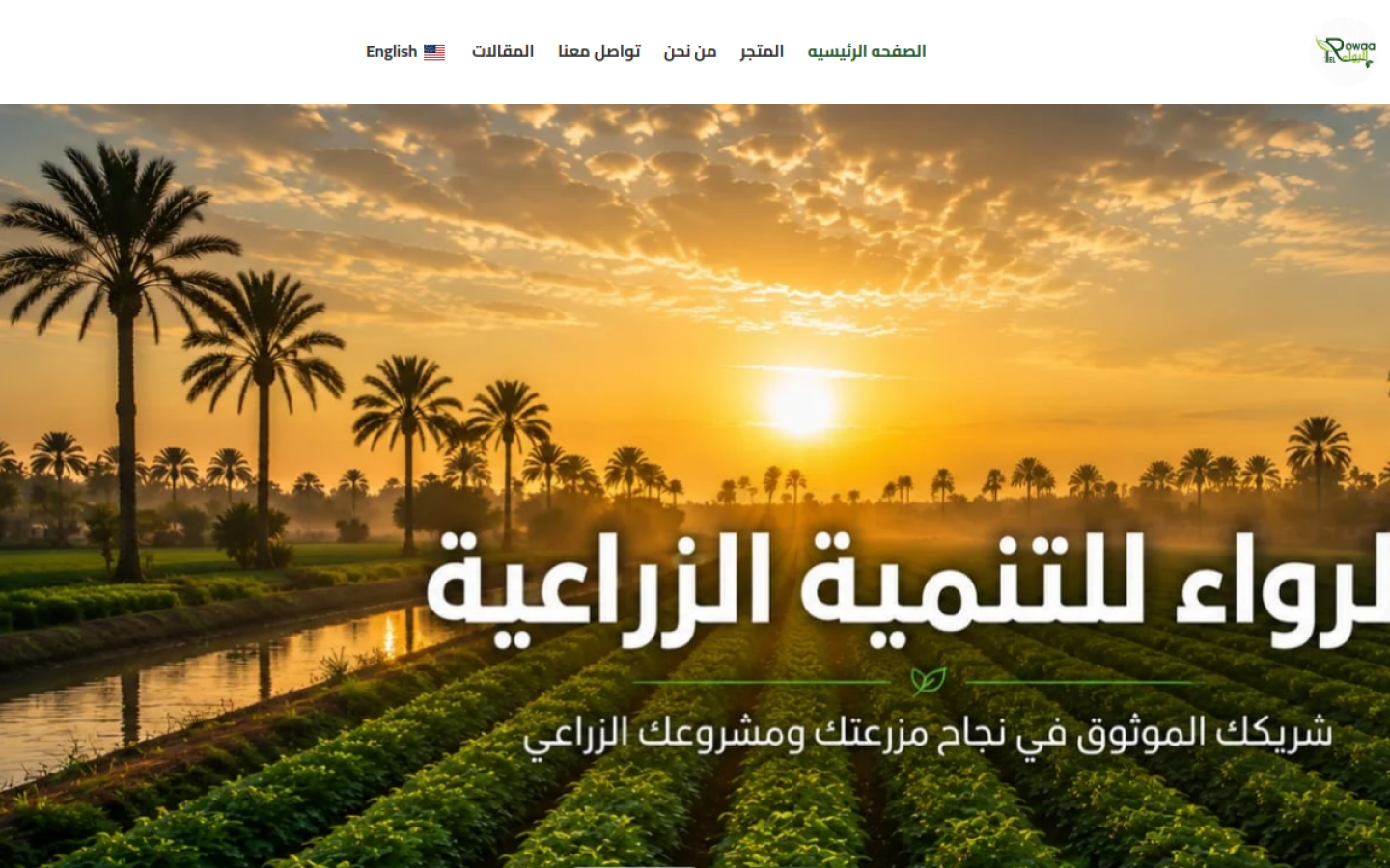 alrowaa-eg.com