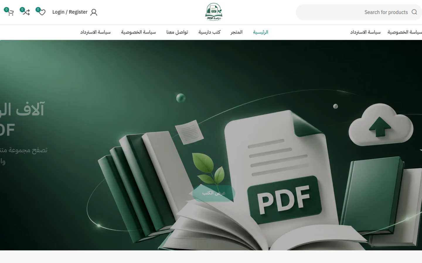 دراسة PDF