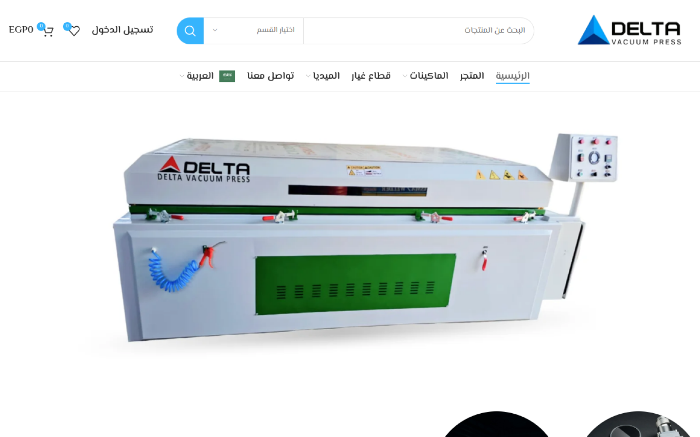 شركة دلتا لصناعة مكابس الأخشاب