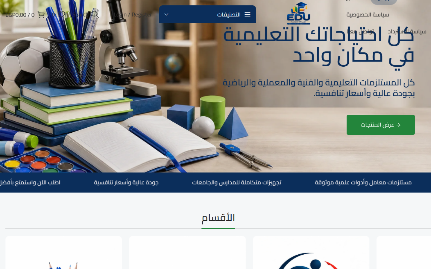 EDU Store
