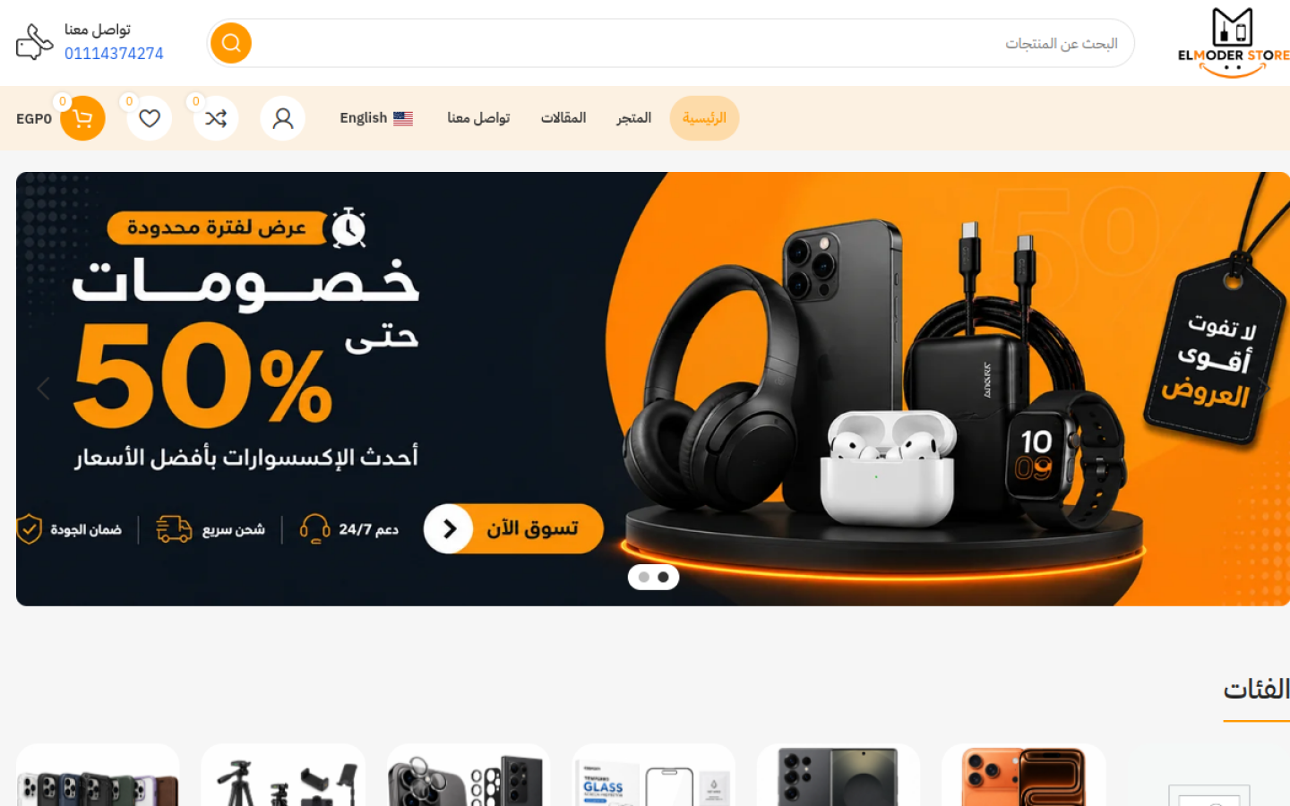 المدير ستور