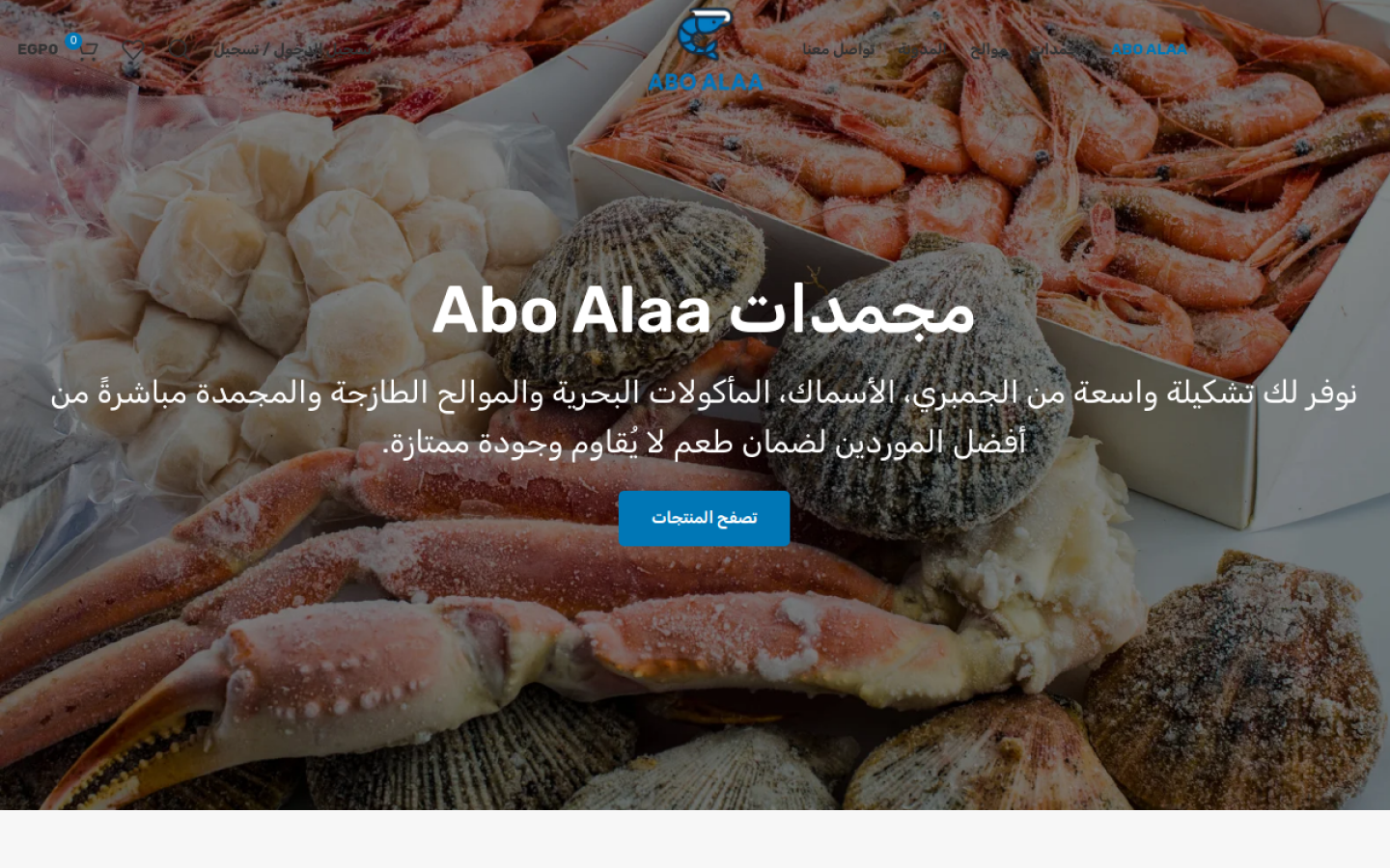 Abo Alaa