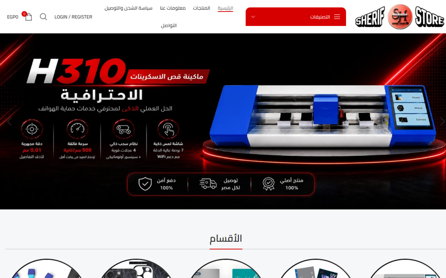 شريف ستور