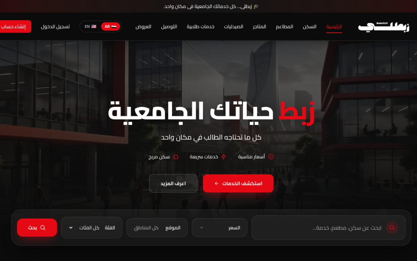 زبطلي