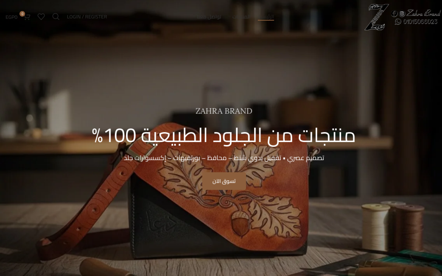 ZAHRA BRAND